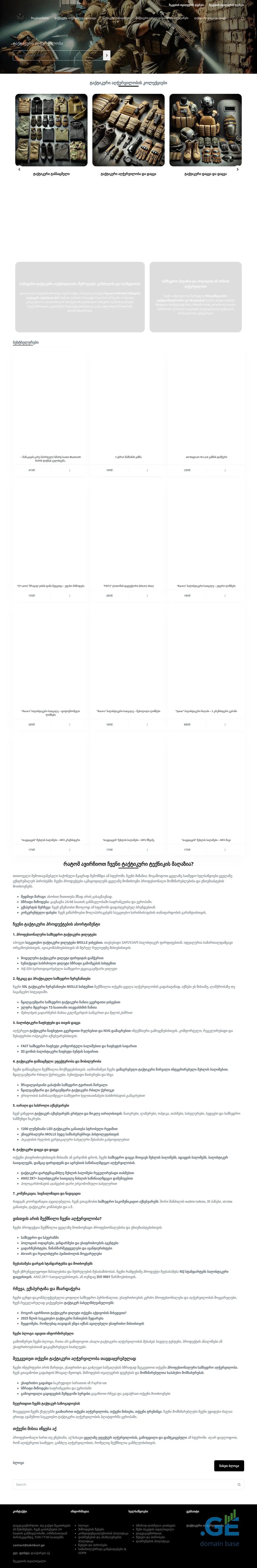 Screenshot of the site taktikuri.ge