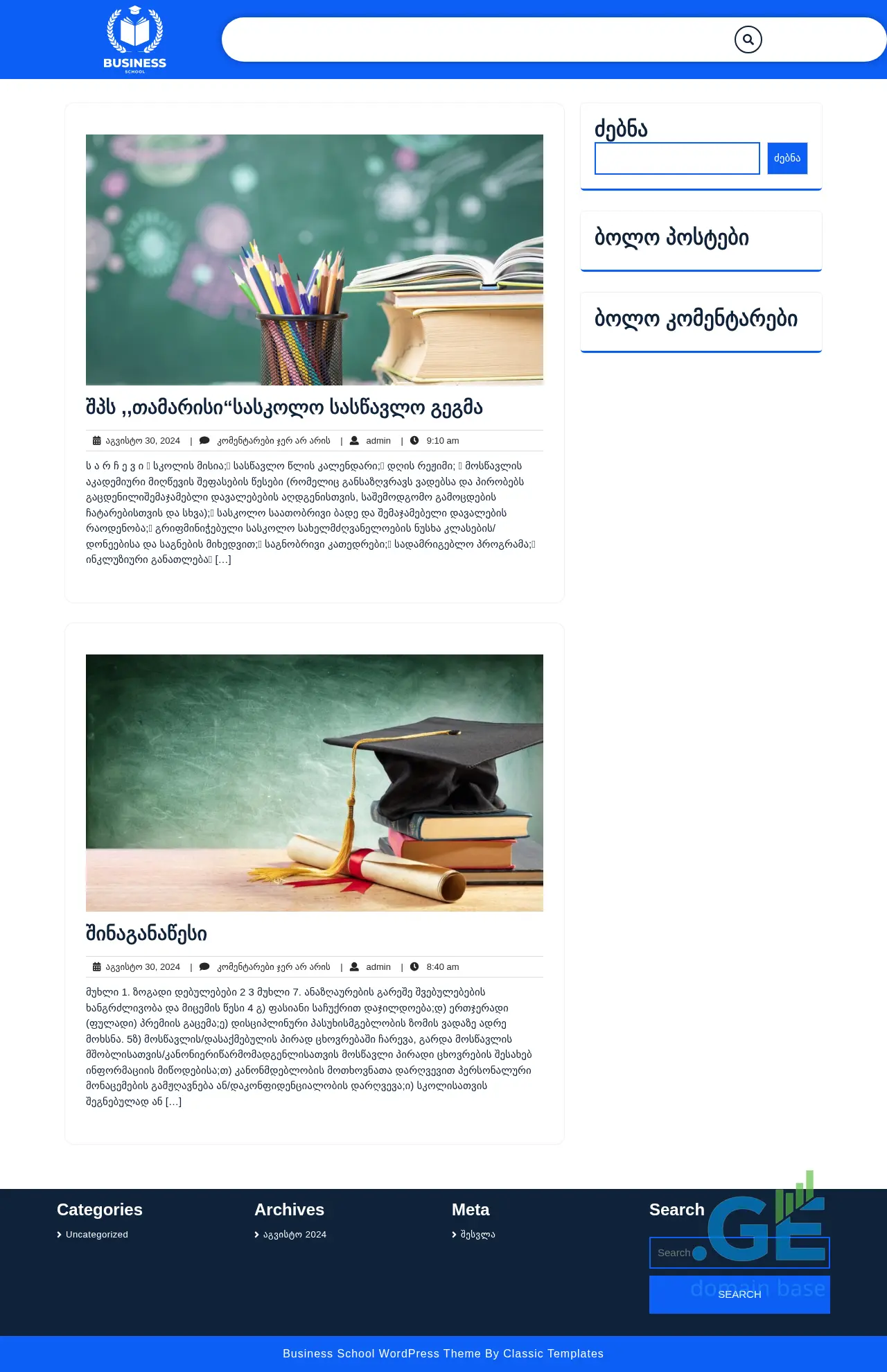 Screenshot of the site tamarisi1.ge