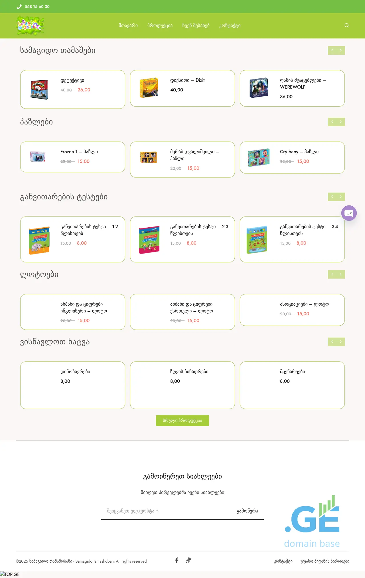 Screenshot of the site tamashobani.ge
