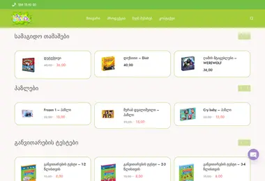 tamashobani.ge-ის ეკრანის სურათი