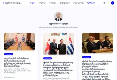 tamazashvili.ge-ის ეკრანის სურათი