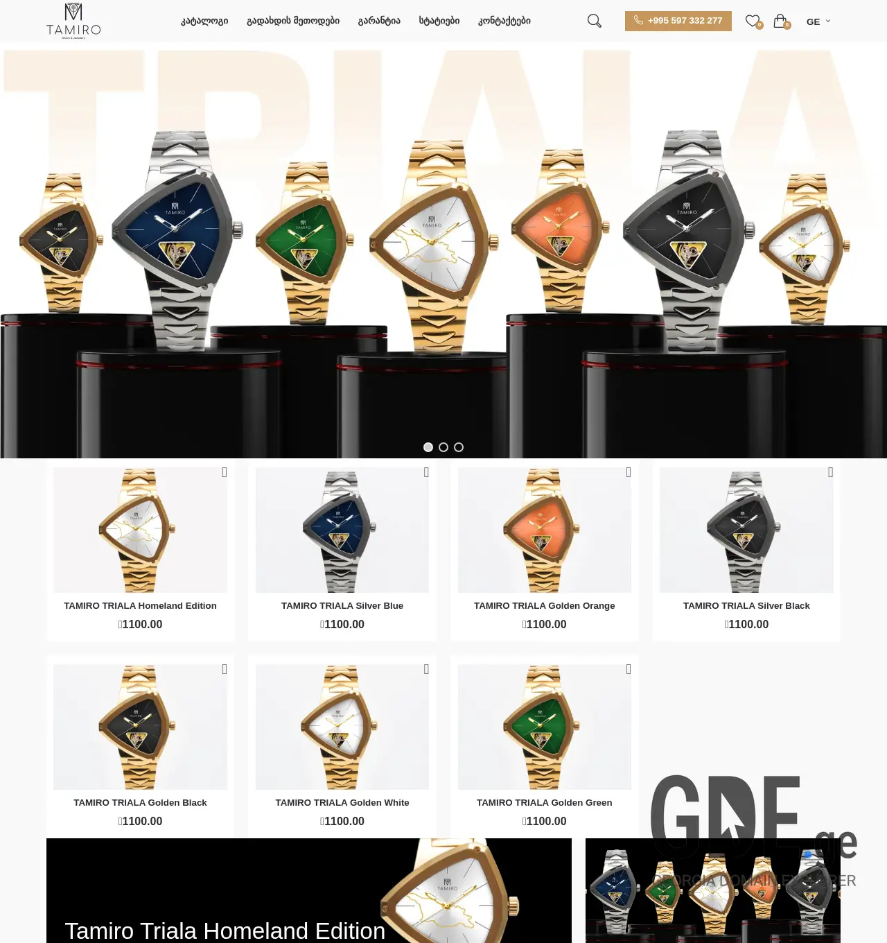 Screenshot of the site tamiro.ge at 2025-11-30