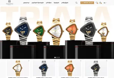 tamiro.ge-ის ეკრანის სურათი