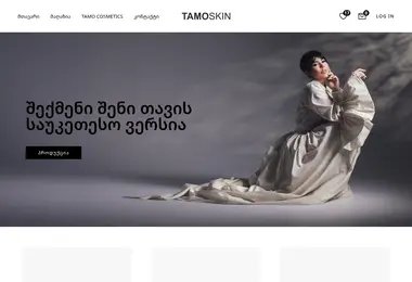 tamoskin.ge-ის ეკრანის სურათი
