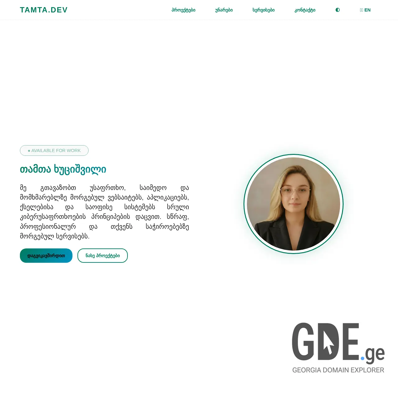 Screenshot of the site tamta.ge at 2025-12-13