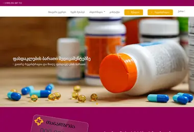 Скриншот tanadgoma.com.ge