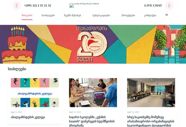 Скриншот tanadgomaweb.ge