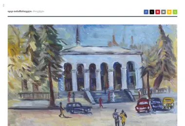 Screenshot of tanammartveli.ge