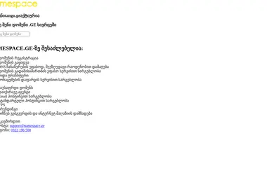 tango.ge-ის ეკრანის სურათი