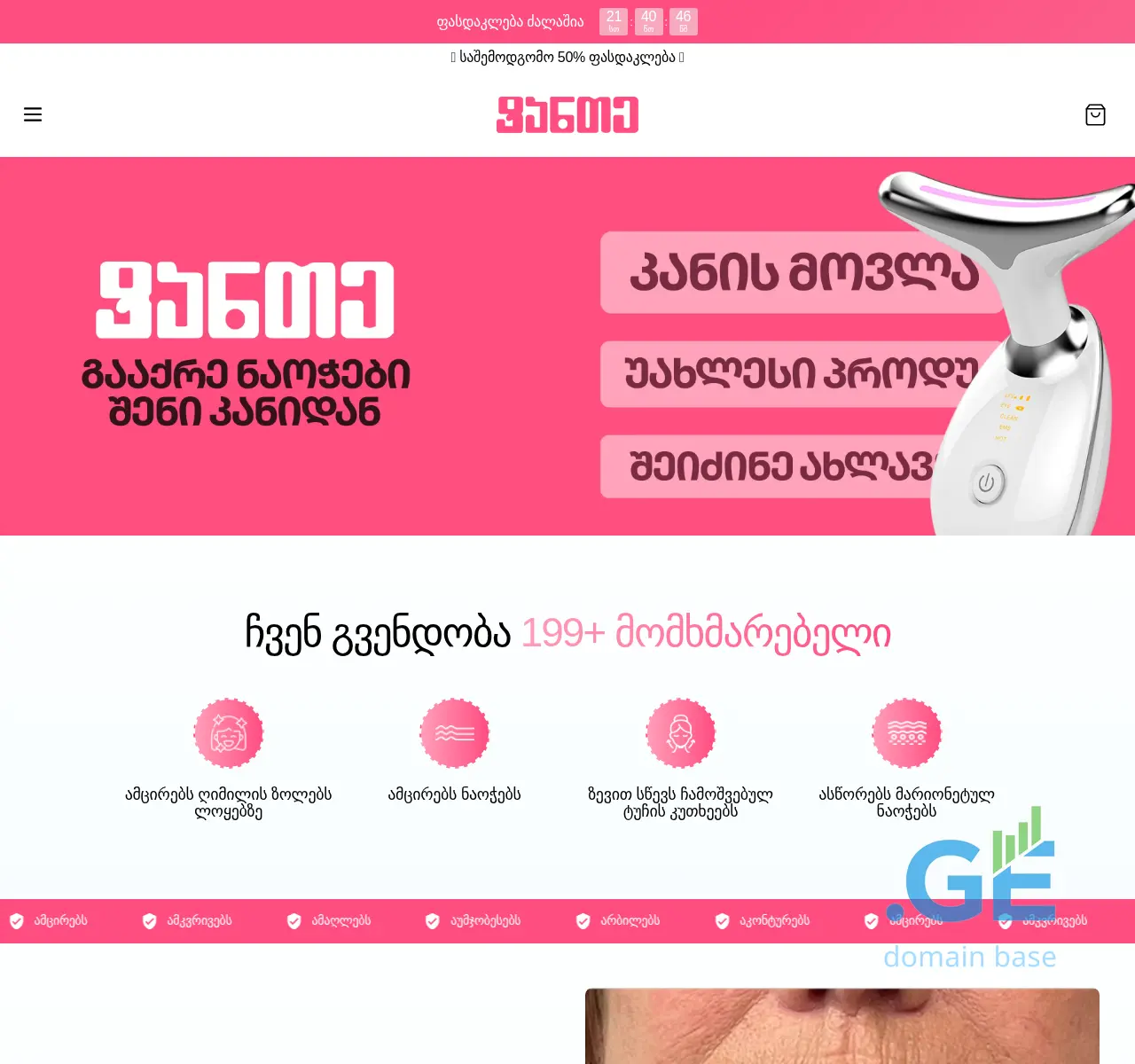 Screenshot of the site tante.ge at 2025-11-02