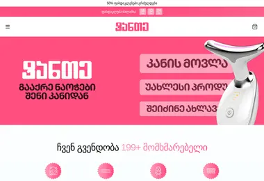Screenshot of tante.ge