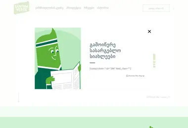 Screenshot of tantumverde.ge