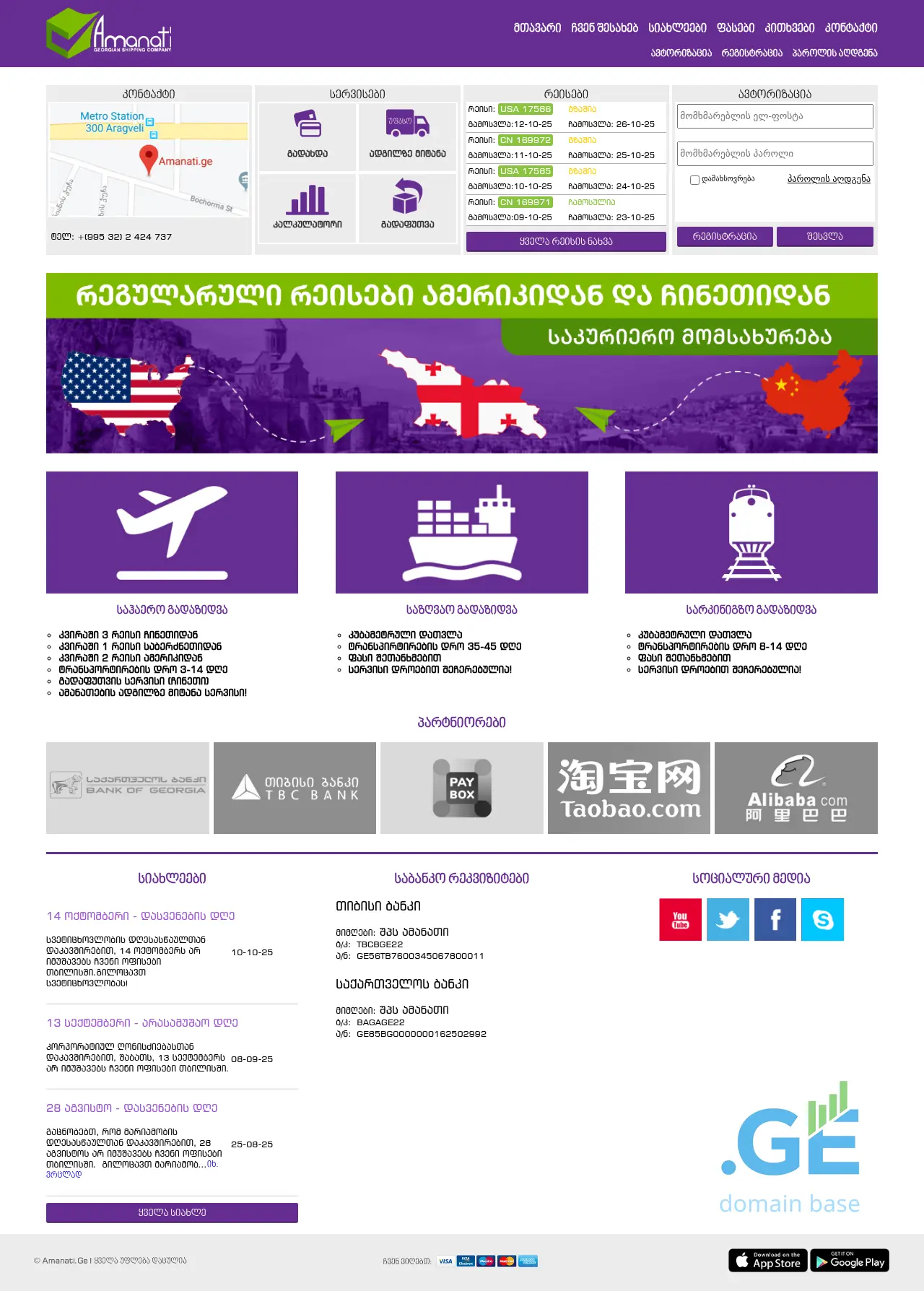 Screenshot of the site tao.ge