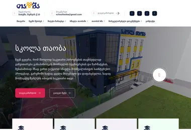 Скриншот taoba.edu.ge