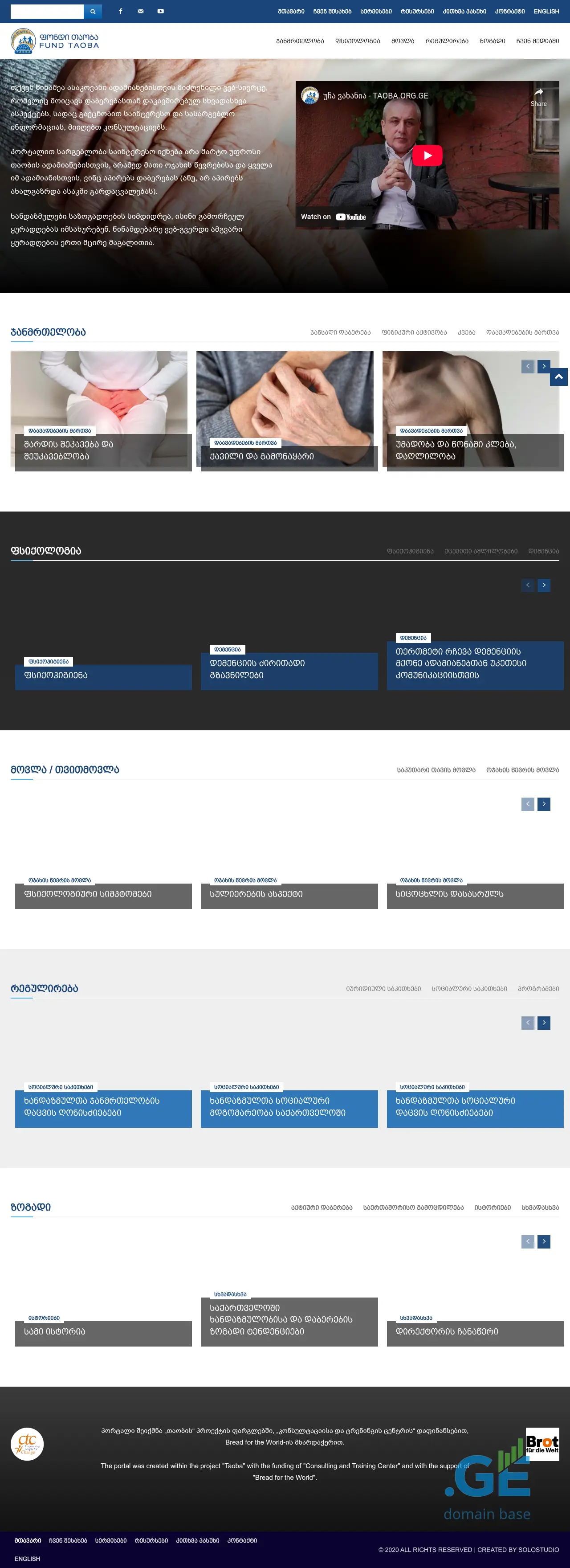 Screenshot of the site taoba.org.ge
