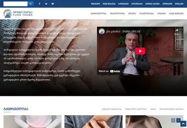 Screenshot of taoba.org.ge