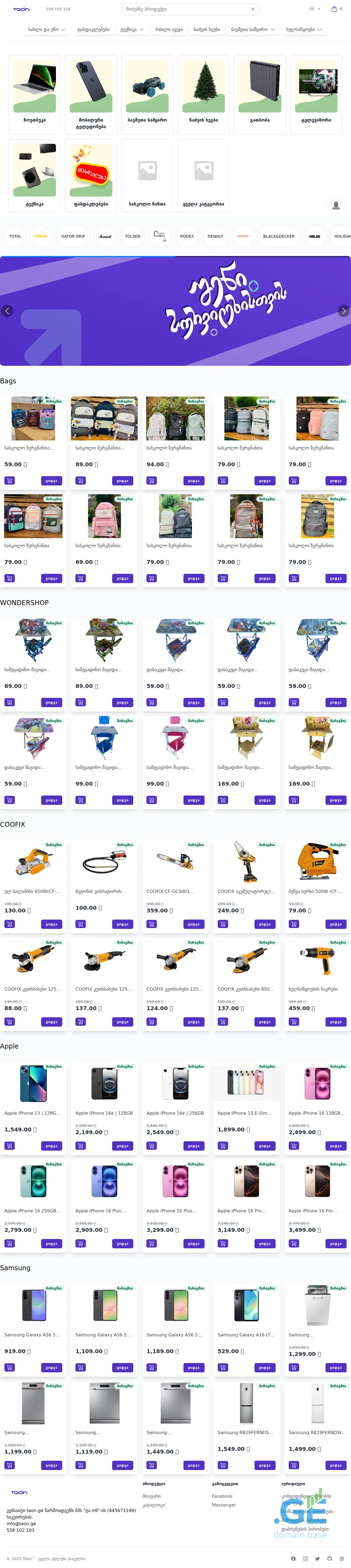 Screenshot of the site taon.ge