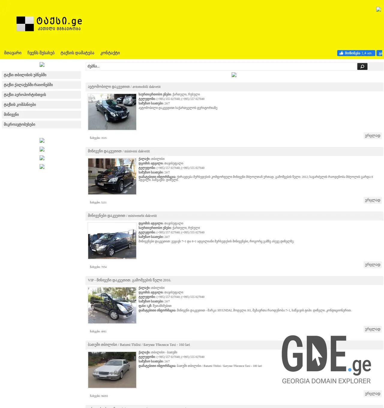 Screenshot of the site taqsi.ge at 2025-12-01