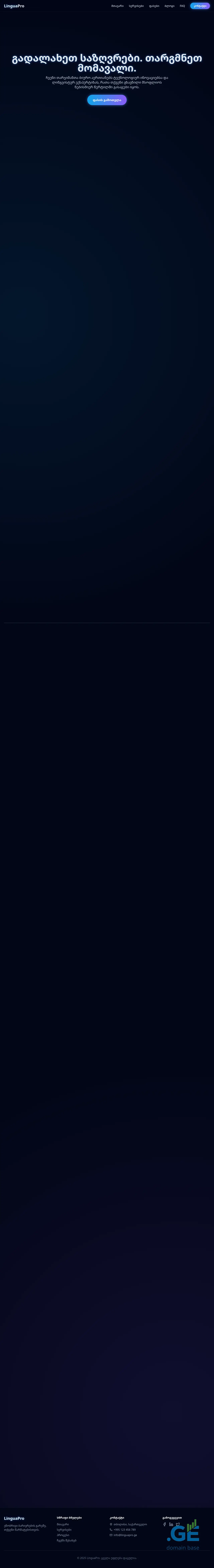 Screenshot of the site targmanebi.ge