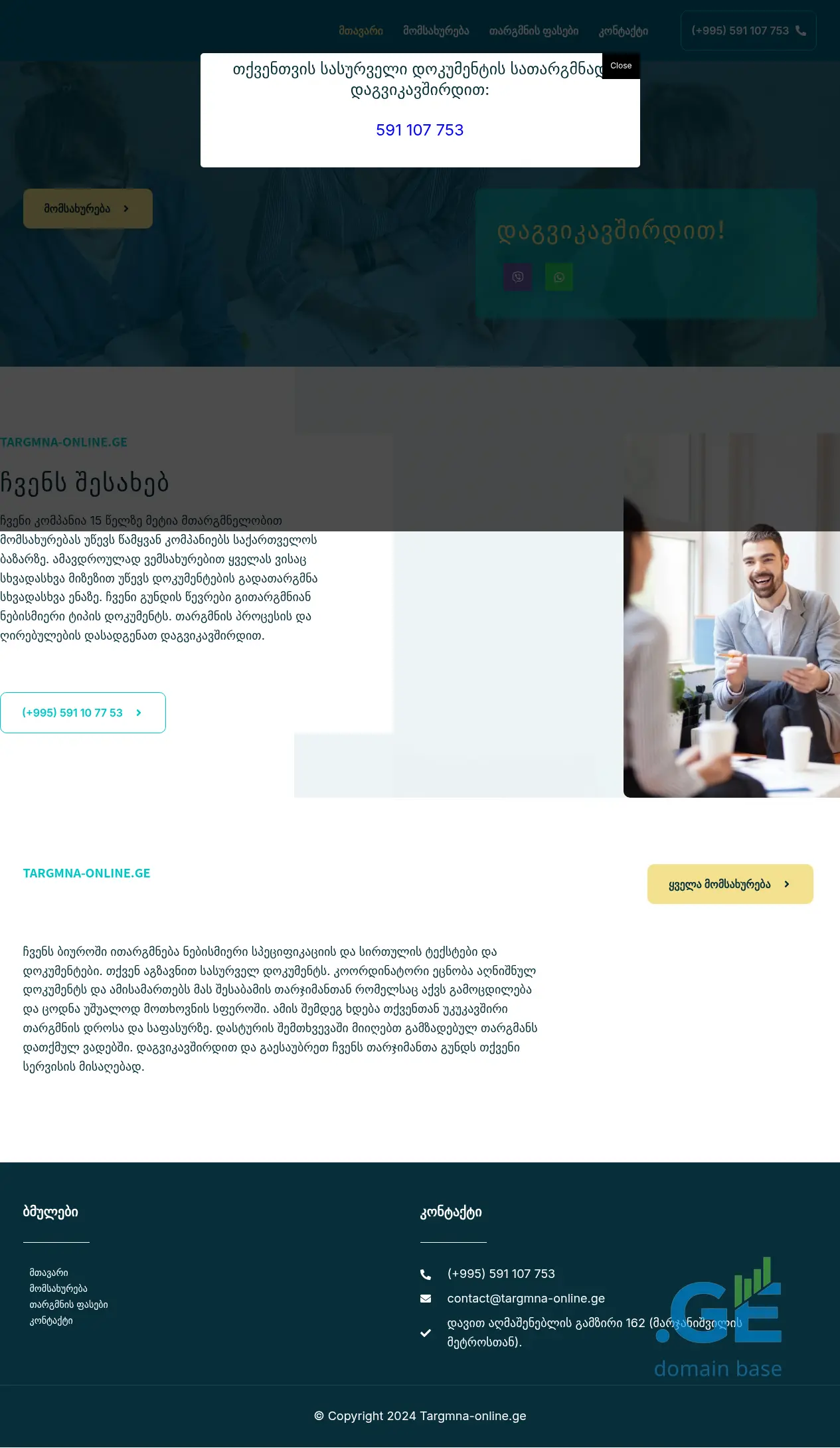 Screenshot of the site targmna-online.ge
