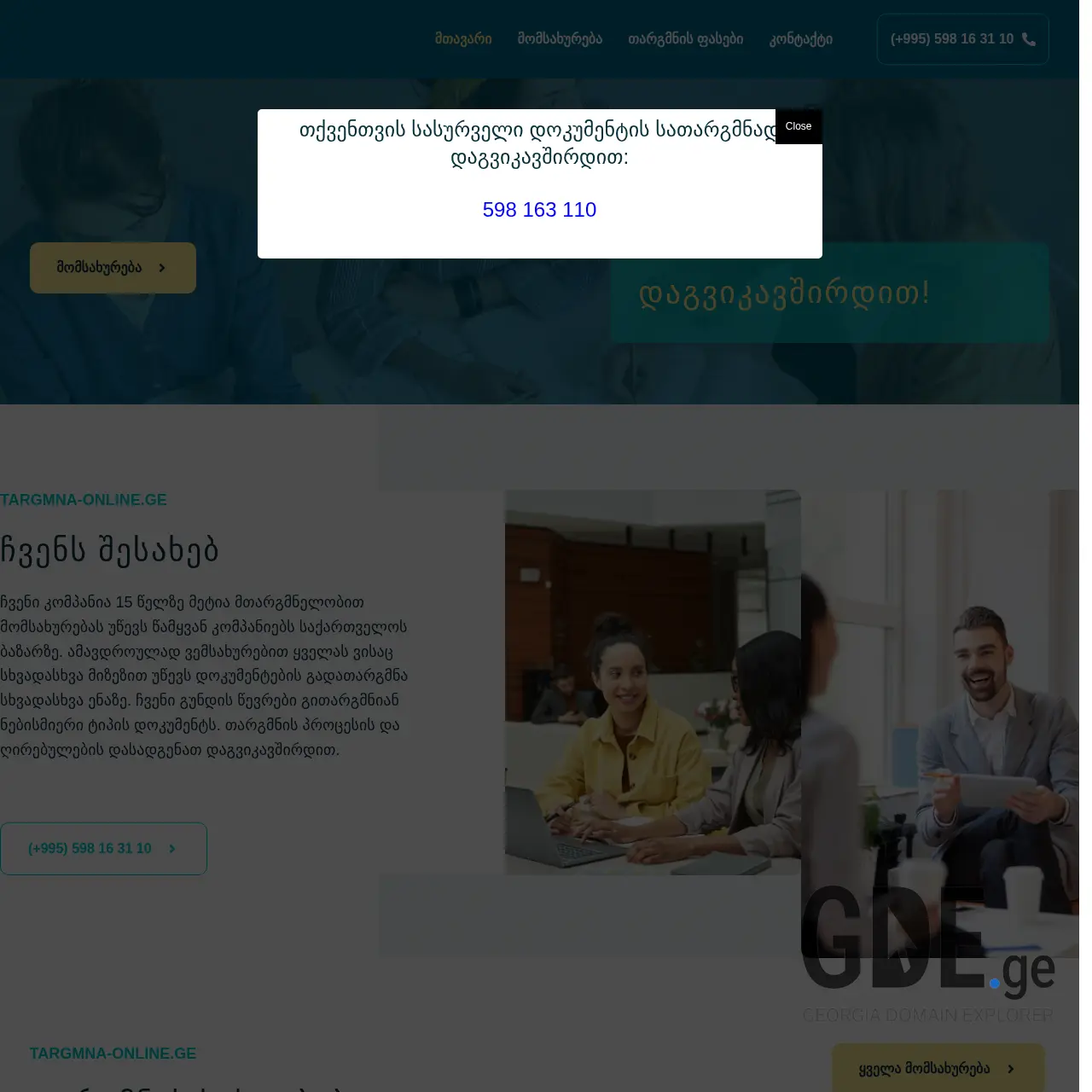 Screenshot of the site targmna-online.ge at 2025-12-13