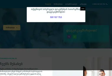 Screenshot of targmna-online.ge