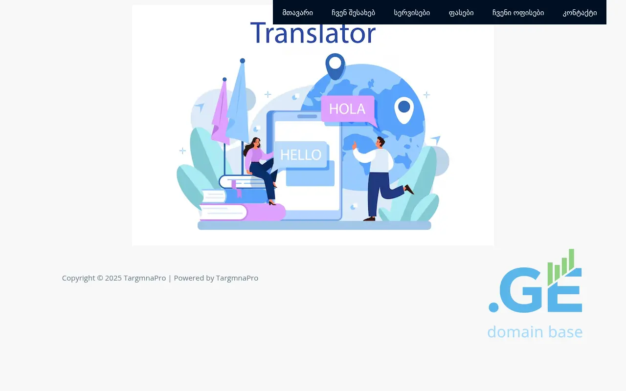 Screenshot of the site targmna-pro.ge