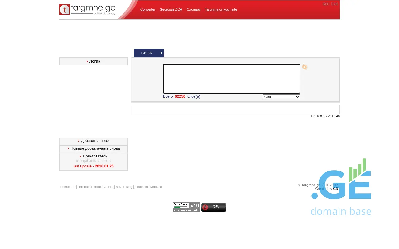 Screenshot of the site targmne.ge
