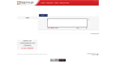 Screenshot of targmne.ge