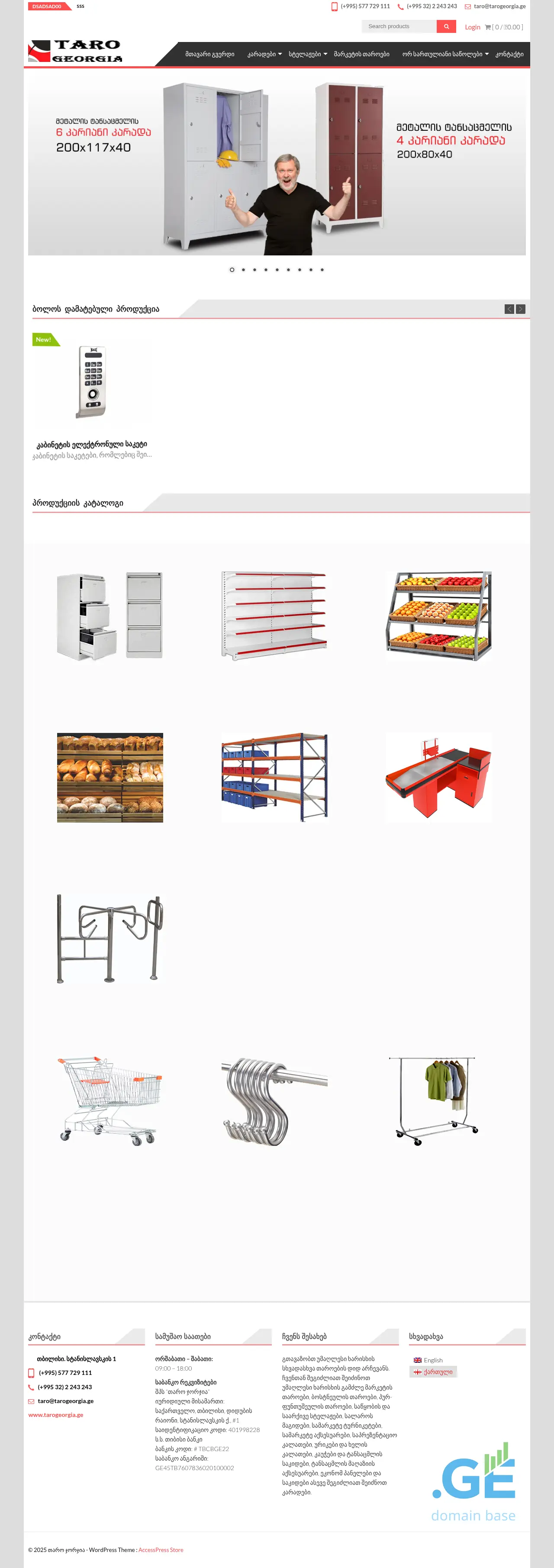 Screenshot of the site tarogeorgia.ge