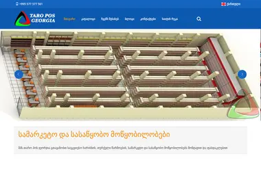 Screenshot of taroposgeorgia.ge