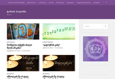 Скриншот tarot.ge