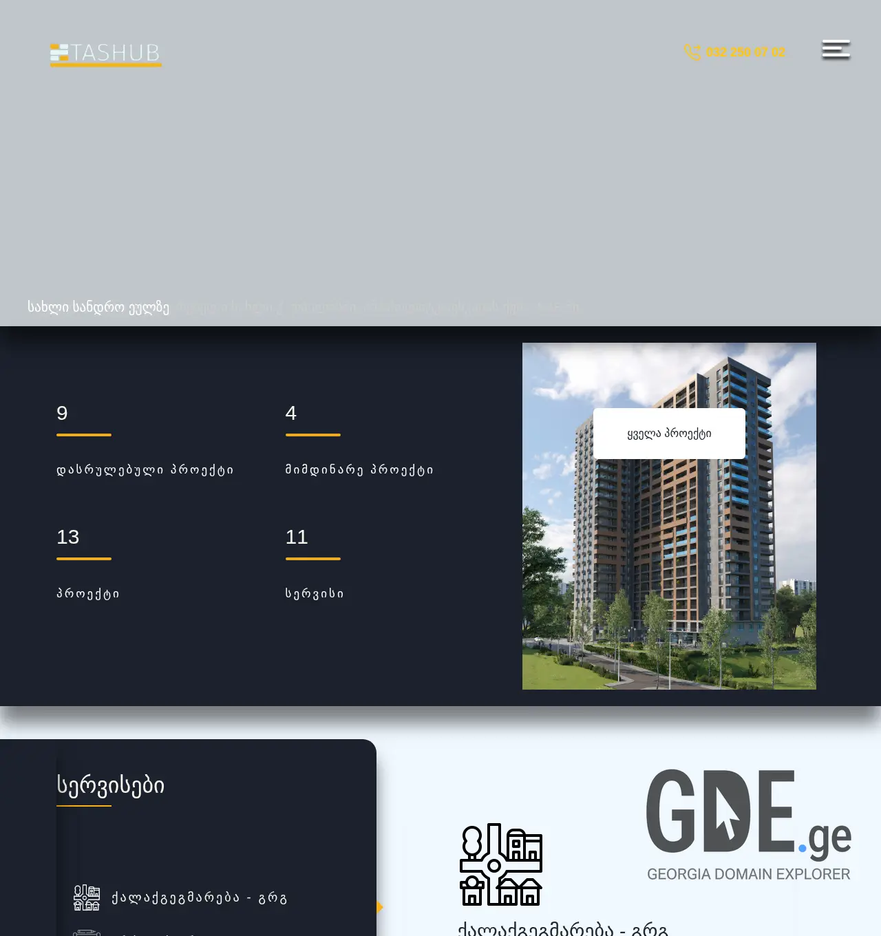 Screenshot of the site tashub.ge at 2025-12-03