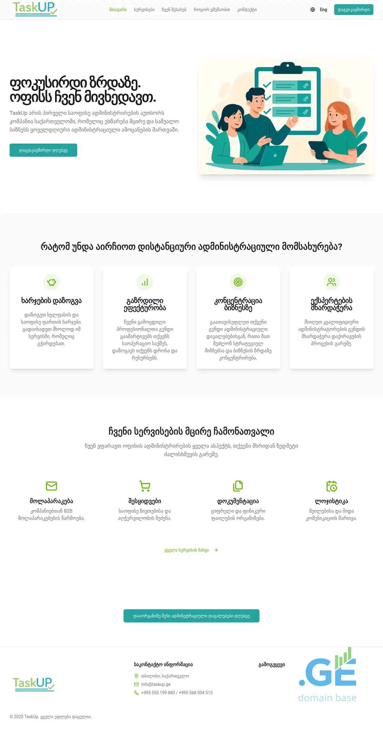 Screenshot of the site taskup.ge