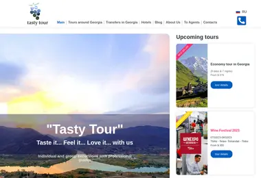 Скриншот tastytour.ge
