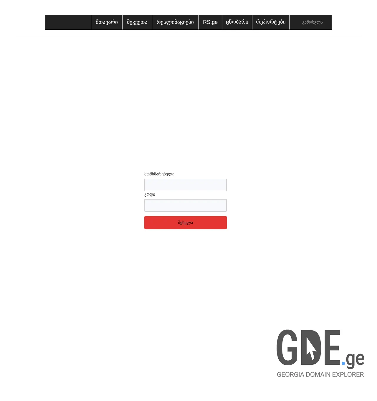 Screenshot of the site tatst.com.ge at 2025-11-30