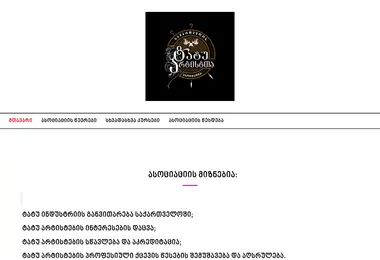 tattooassociation.ge-ის ეკრანის სურათი
