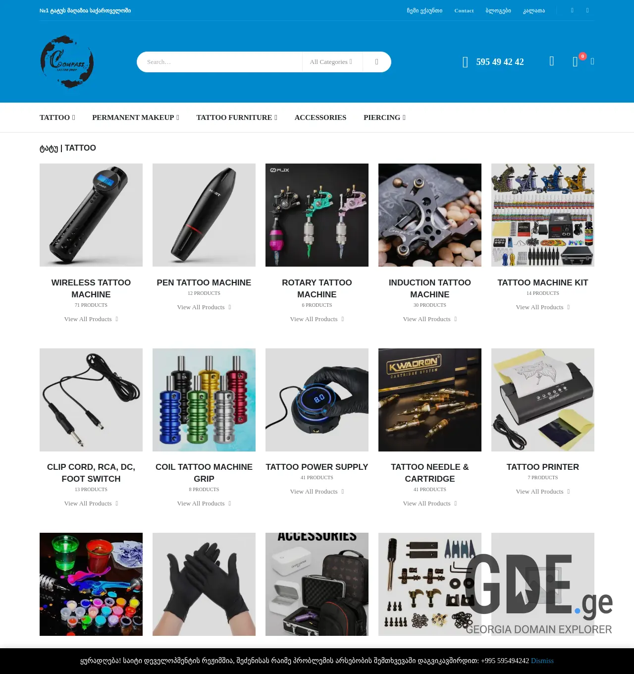 Screenshot of the site tattoomarket.ge at 2025-12-03