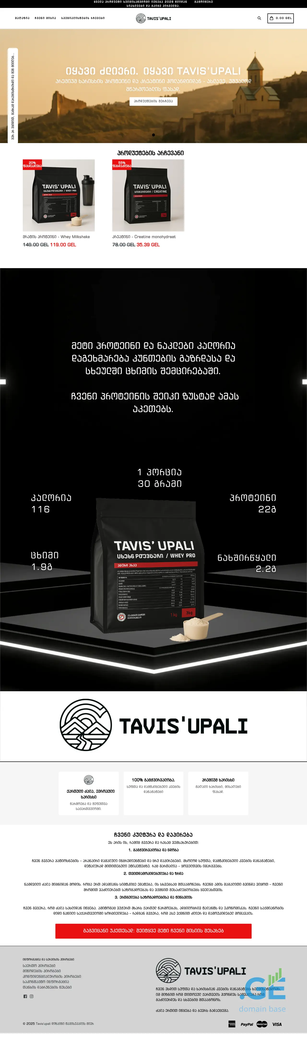 Screenshot of the site tavis-upali.ge at 2025-10-13