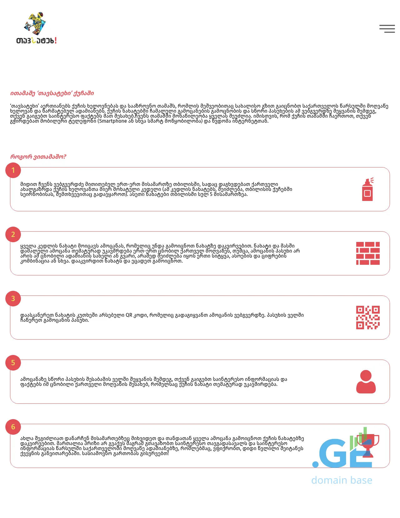 Screenshot of the site tavsatekhi.ge