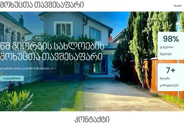 Screenshot of tavshesapari.ge