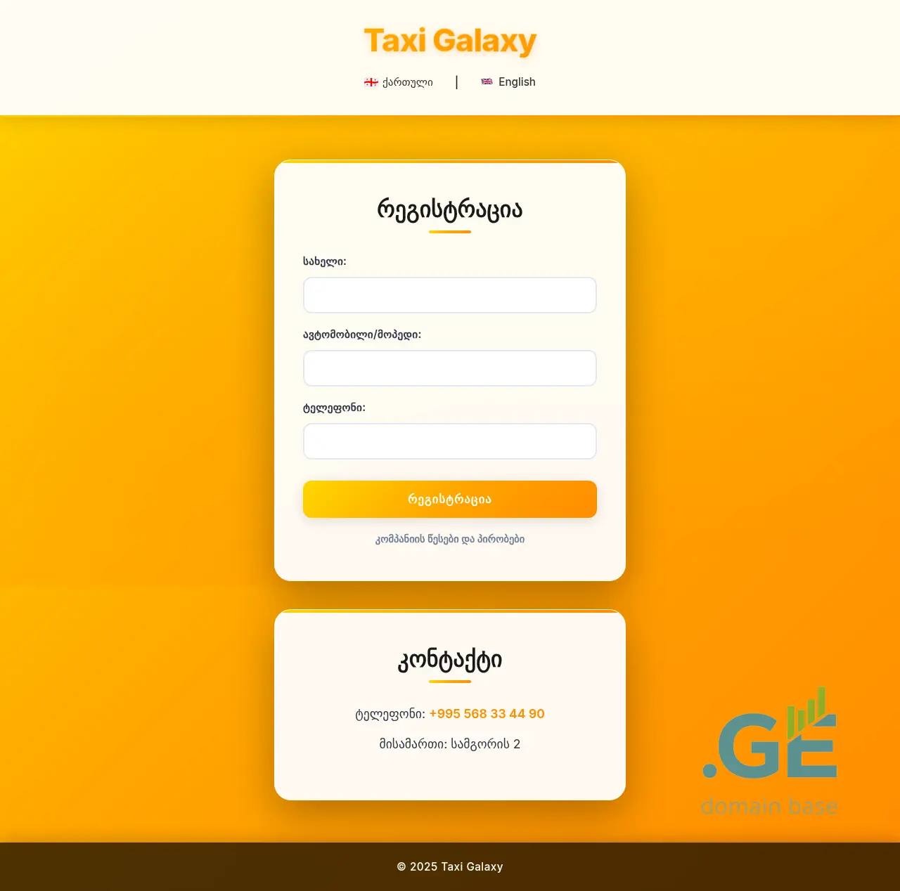 Screenshot of the site taxigalaxy.ge