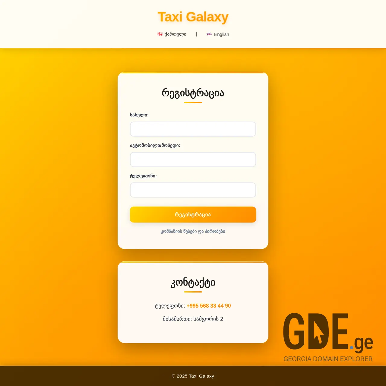 Screenshot of the site taxigalaxy.ge at 2025-12-13