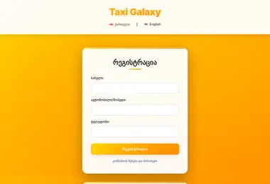taxigalaxy.ge-ის ეკრანის სურათი