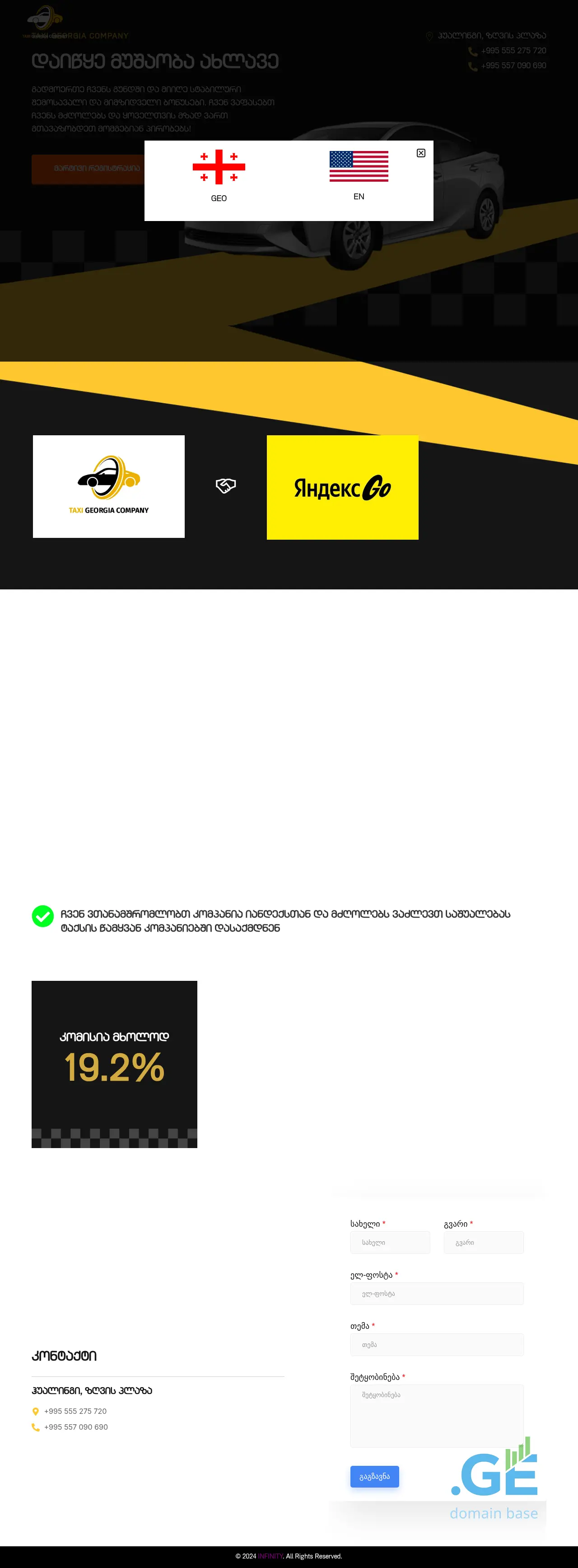 Screenshot of the site taxigeorgia.ge