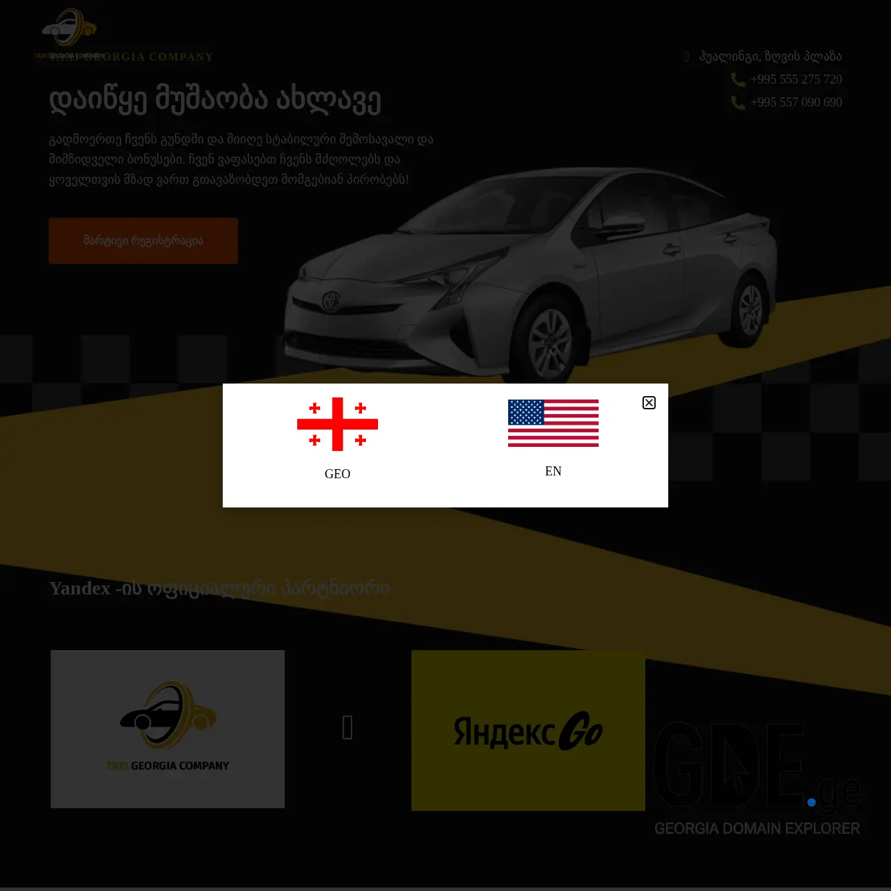 Screenshot of the site taxigeorgia.ge at 2025-12-13