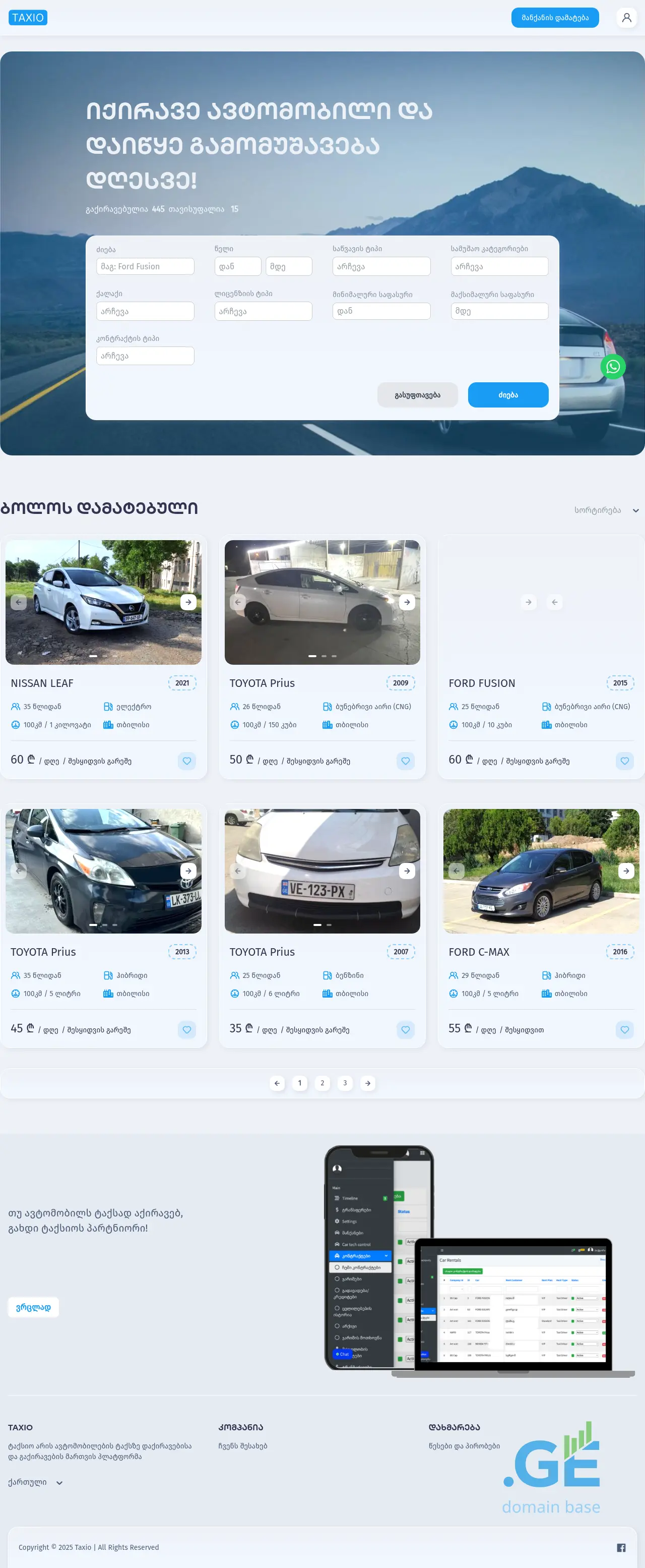 Screenshot of the site taxio.ge