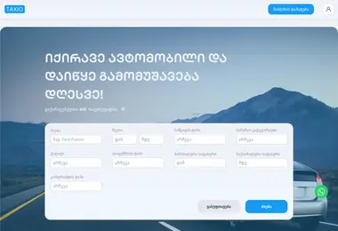 Screenshot of taxio.ge