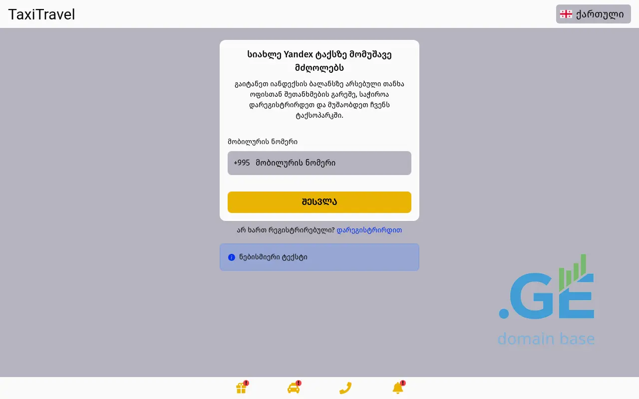 Screenshot of the site taxitravel.ge