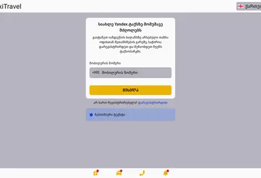 Скриншот taxitravel.ge